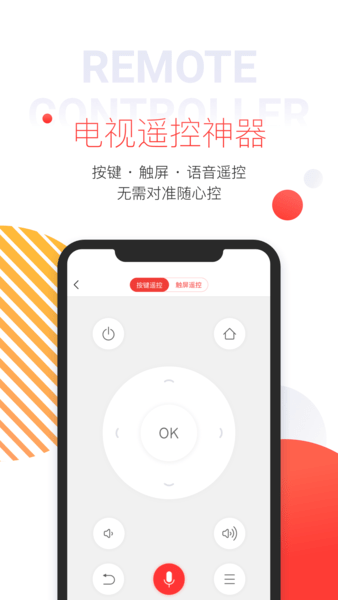 海信多屏互动手机版图3