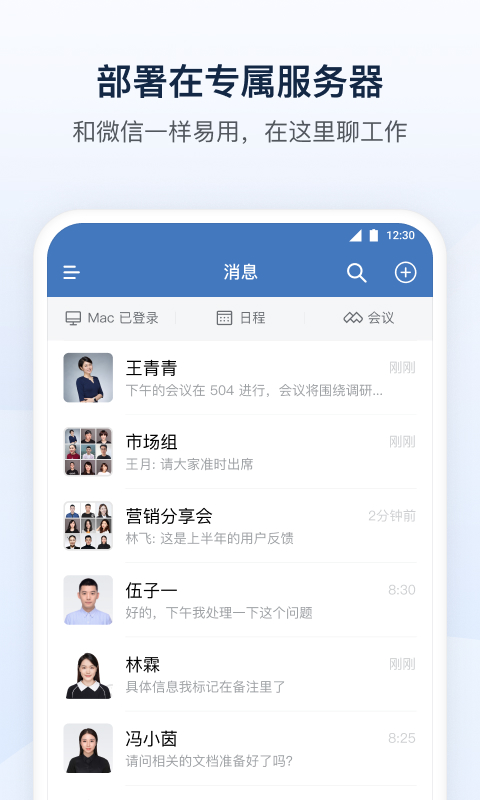政务微信图1