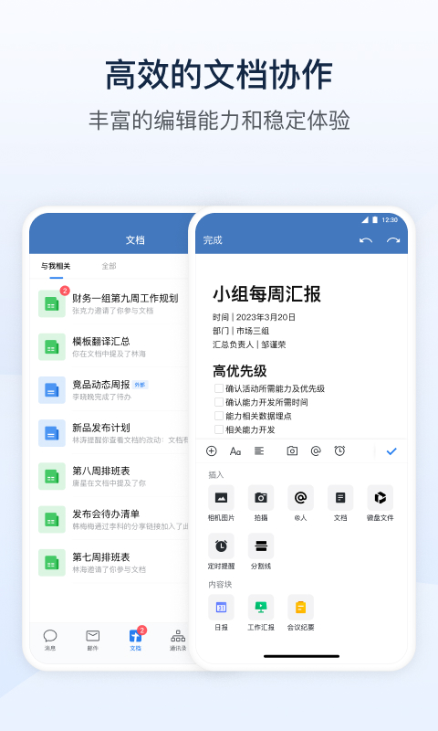 政务微信图2