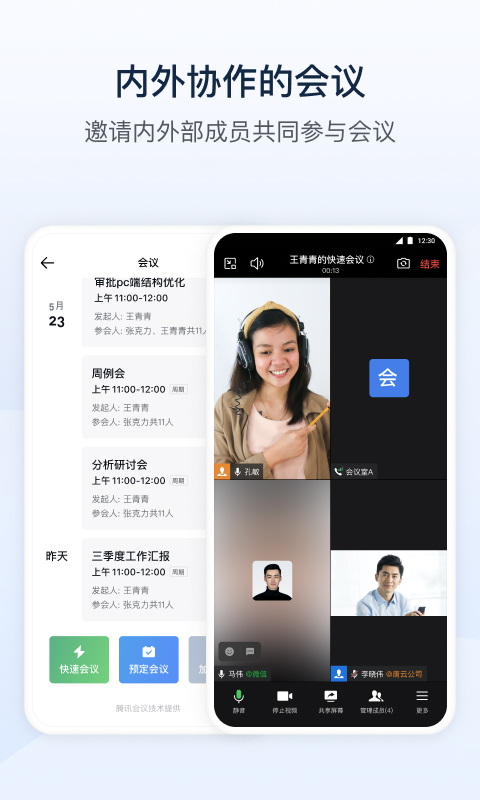 政务微信图3