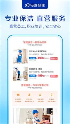 轻喜到家图1