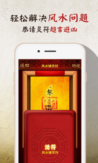 风水罗盘实景完美修改版图3