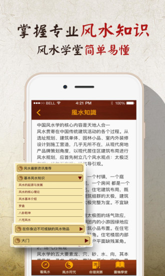 风水罗盘实景完美修改版图4