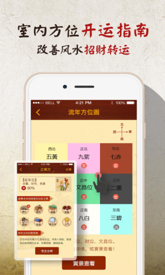 风水罗盘实景完美修改版图2