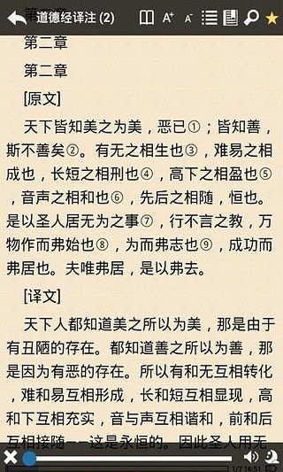 Flybook阅读器图2