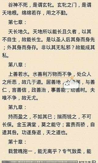 Flybook阅读器图1