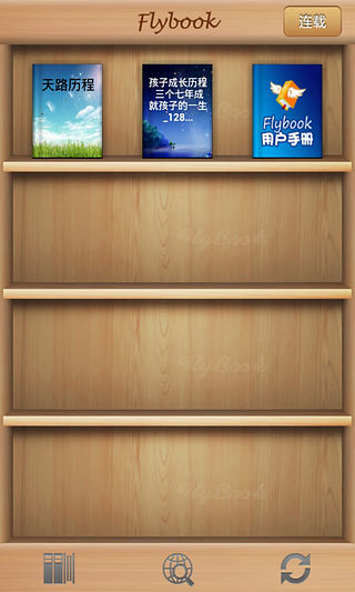 Flybook阅读器图4