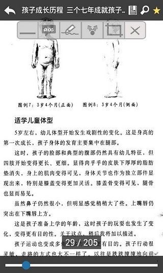 Flybook阅读器图3