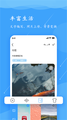 超级便签图3