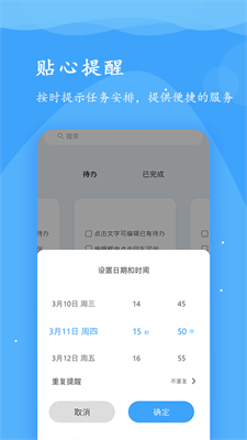 超级便签图1
