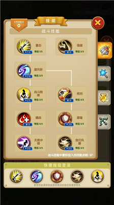 征服之刃破解版图2