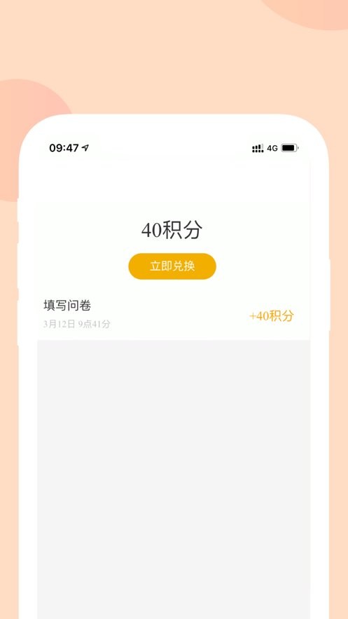 收奖网问卷调查图2
