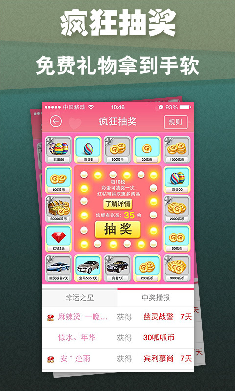 呱呱视频社区官方版图3