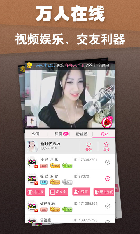 呱呱视频社区官方版图1