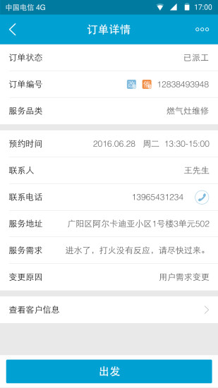 e城e家师傅端图2