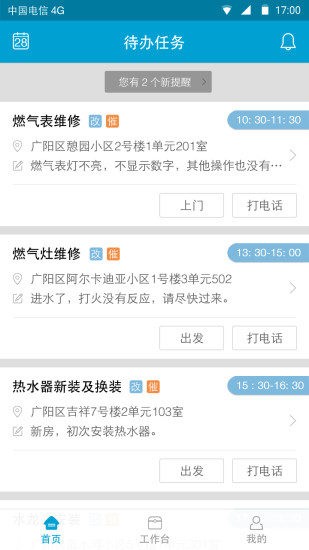 e城e家师傅端图1