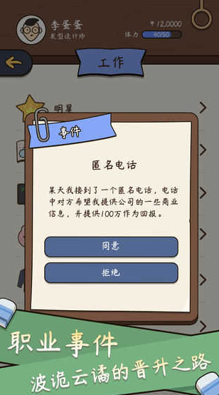 中国式人生999999亿金币钻石版图2