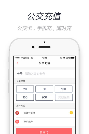 无锡市民卡手机版图3