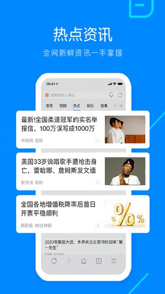 搜狗浏览器隐私保护版图2