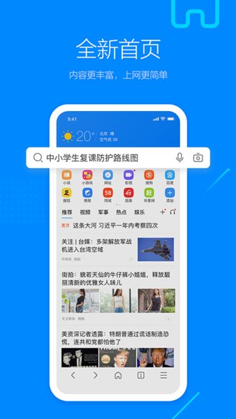 搜狗浏览器隐私保护版图3