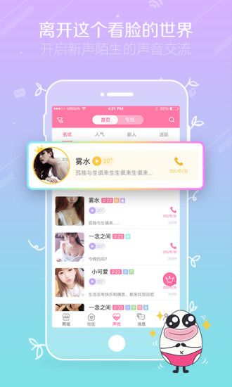性用社手机版图5