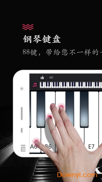 手机模拟钢琴软件图1