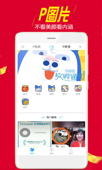 搞视手机版图2
