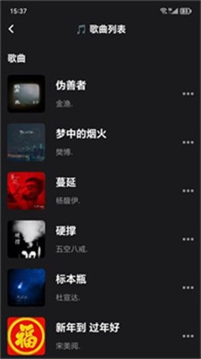 汽震音乐图2