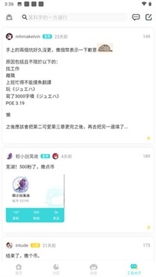 轻之国度图3