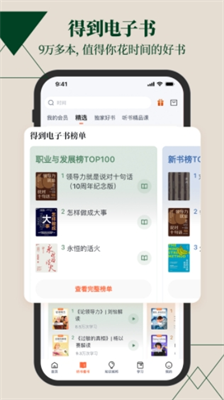得到图2