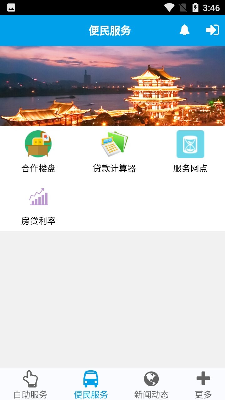 长沙公积金软件图3