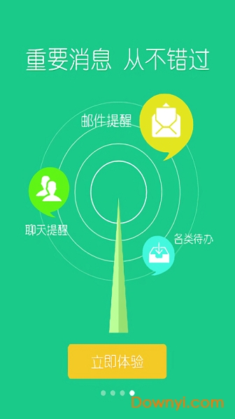 掌上安农软件图3