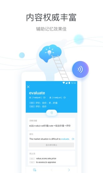沪江开心词场图3