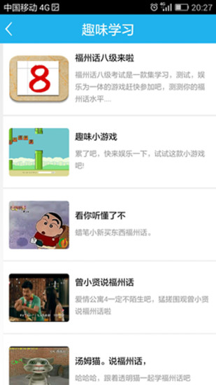 福州话翻译器(福州方言学习)图1