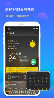 未来天气图3