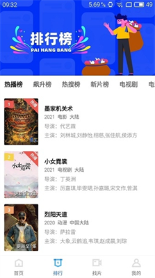蓝猫视频图3