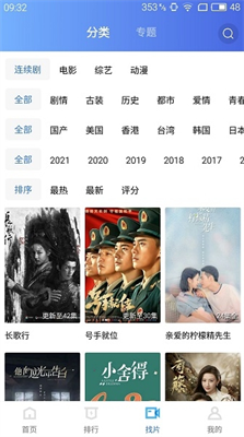 蓝猫视频图2