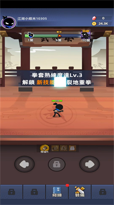 我比武特牛无限钻石无限金币版图1
