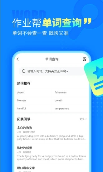 作业帮高中版图2