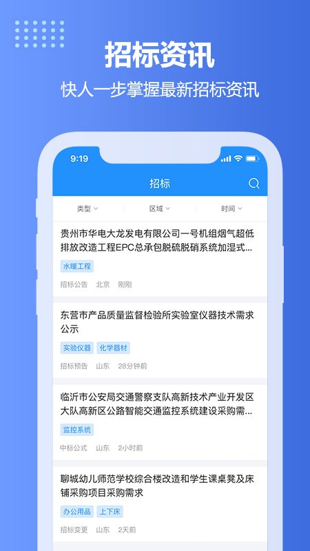 住建网资质查询平台图3