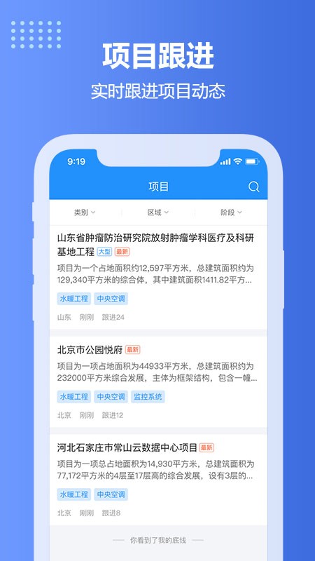 住建网资质查询平台图2