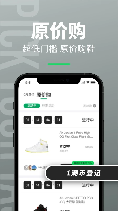 造App最新版图4