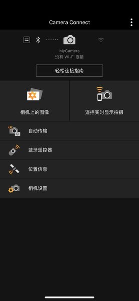canon camera connect手机版图2