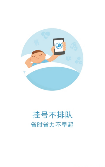 北京通京医通图3
