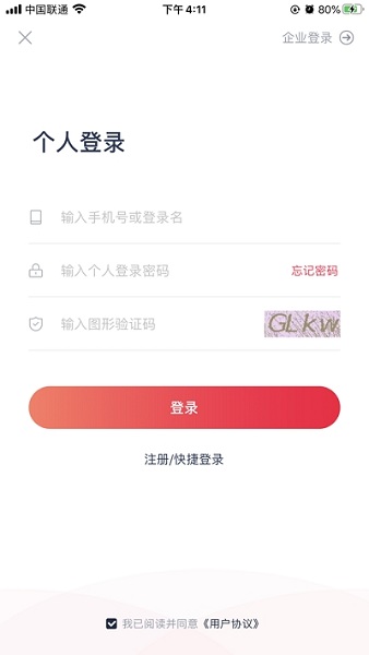 小金管家平台图1