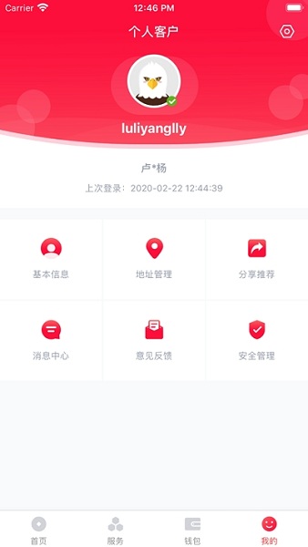 小金管家平台图2
