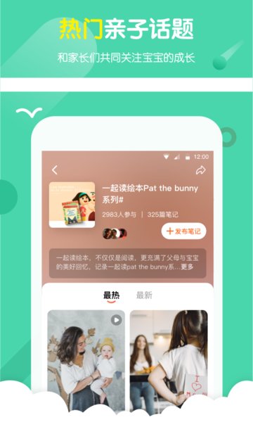小彼恩手机版图1