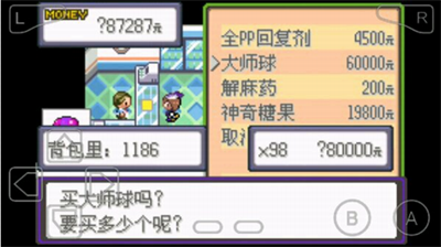 漆黑的魅影5.0破解版图1