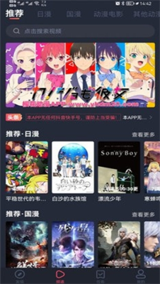 樱花动漫2024图1