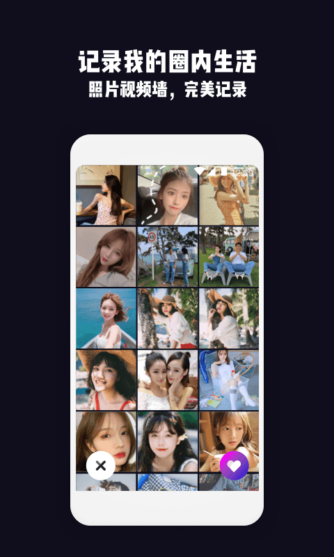 套路直播app图3
